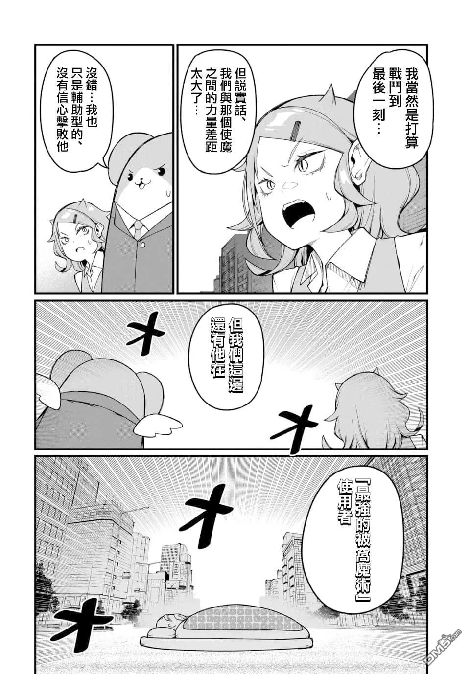 第13话 第4页