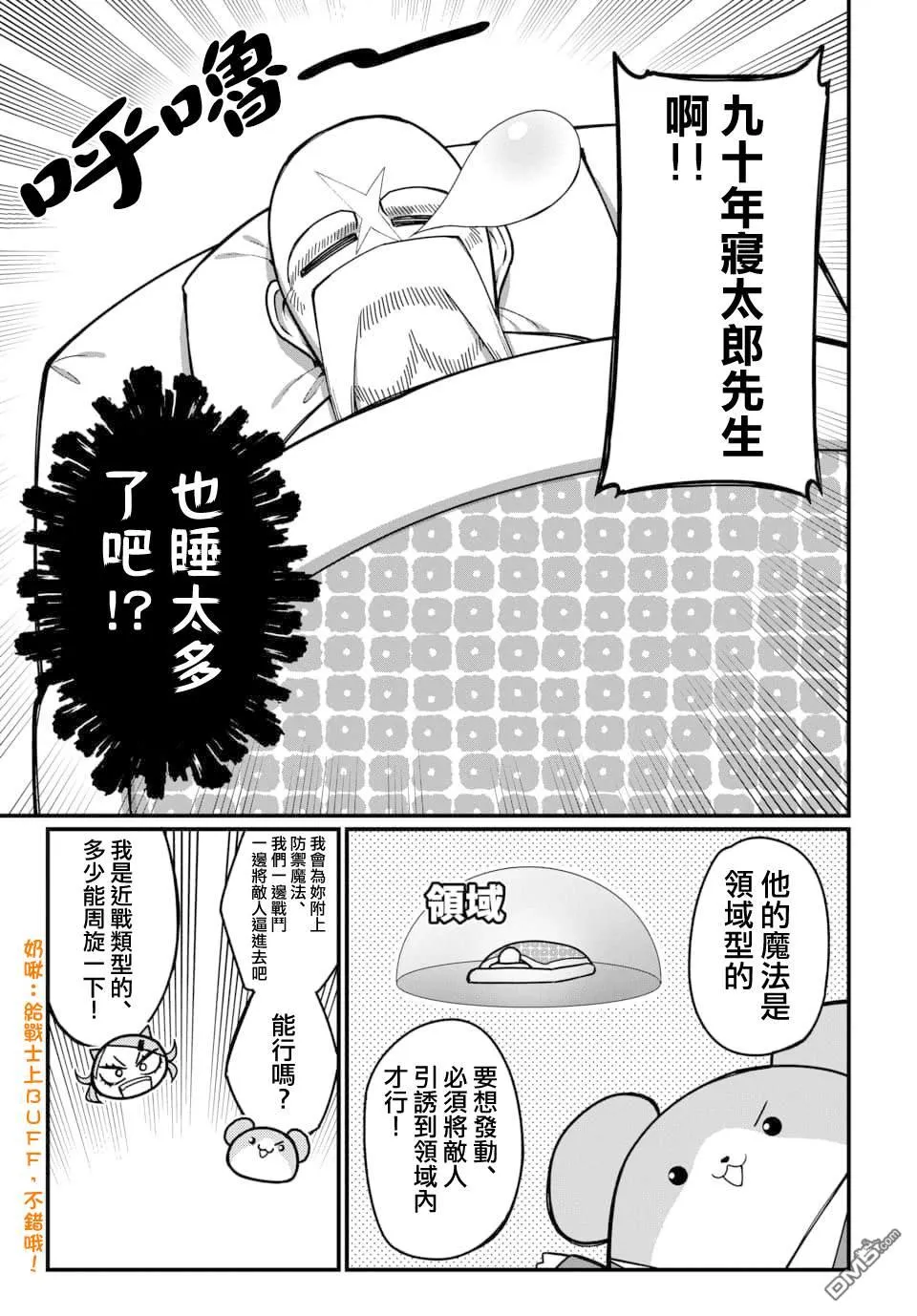 第13话 第5页