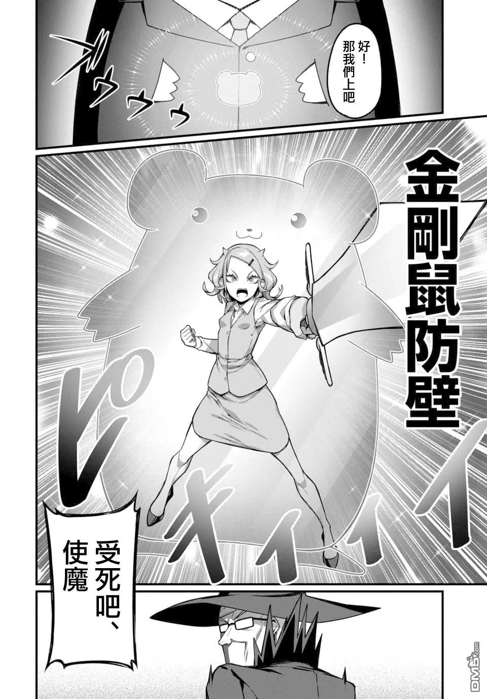 第13话 第6页