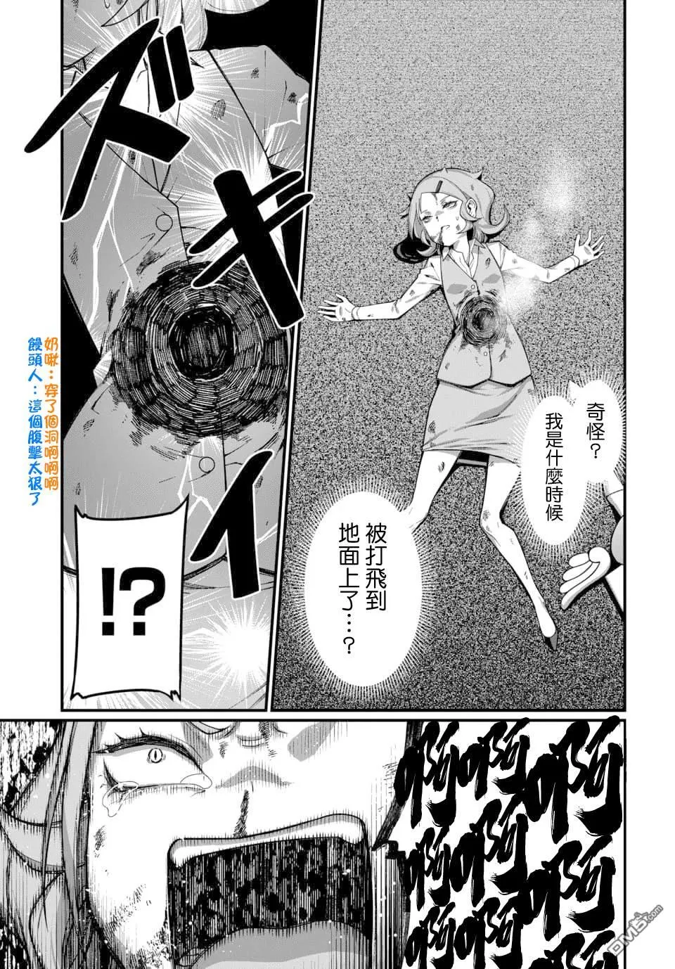 第13话 第9页