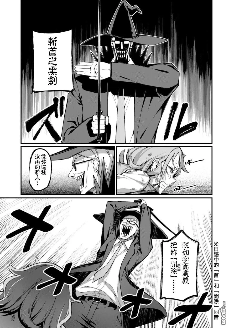 第13话 第11页