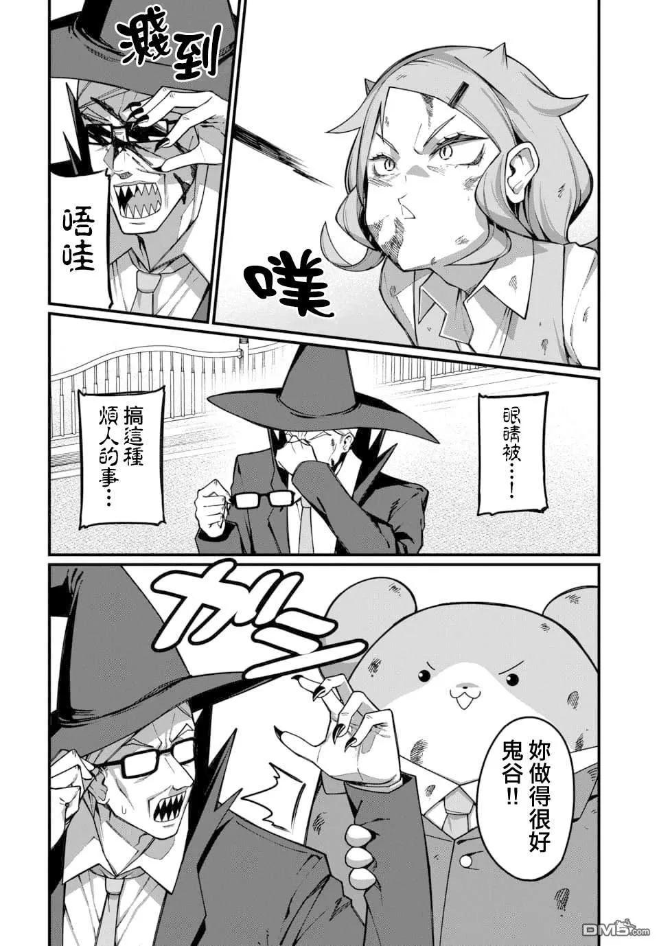 第13话 第12页
