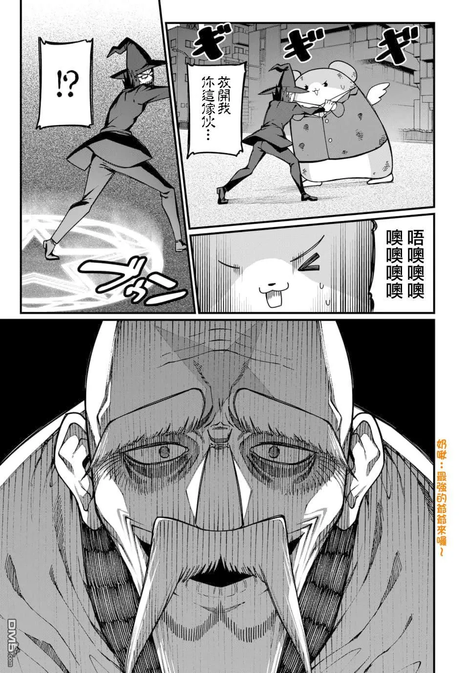 第13话 第13页