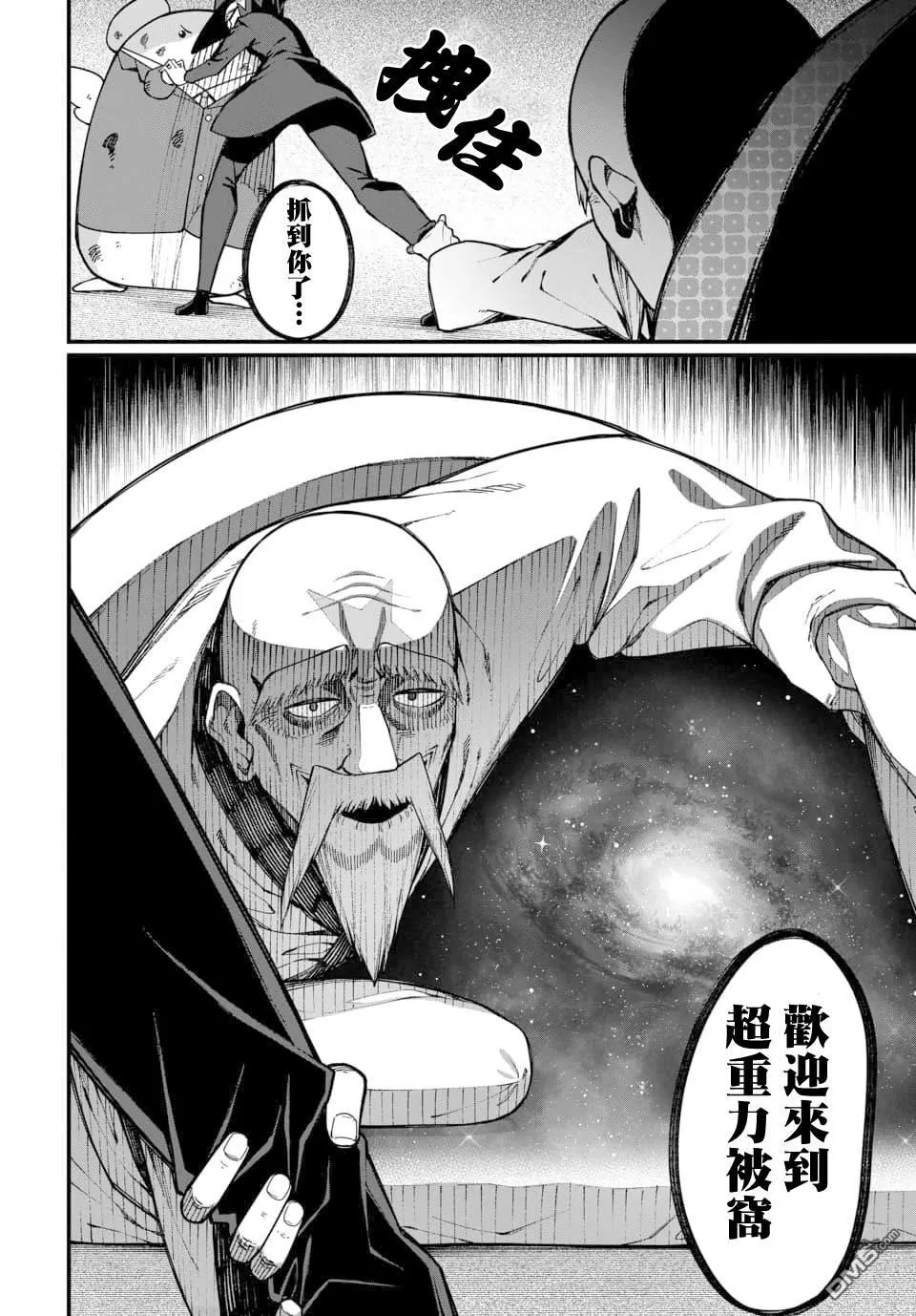 第13话 第14页