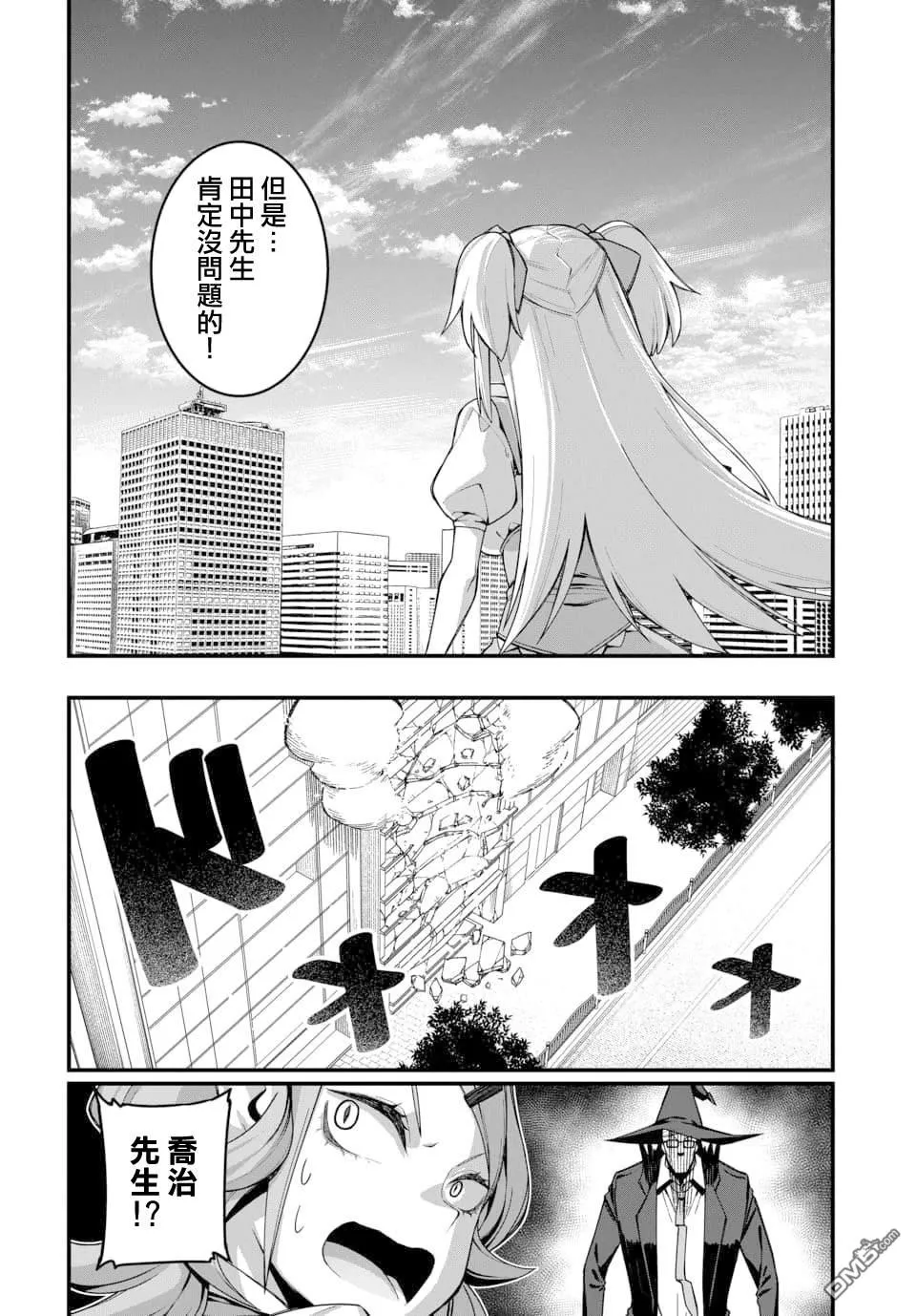 第12话 第2页