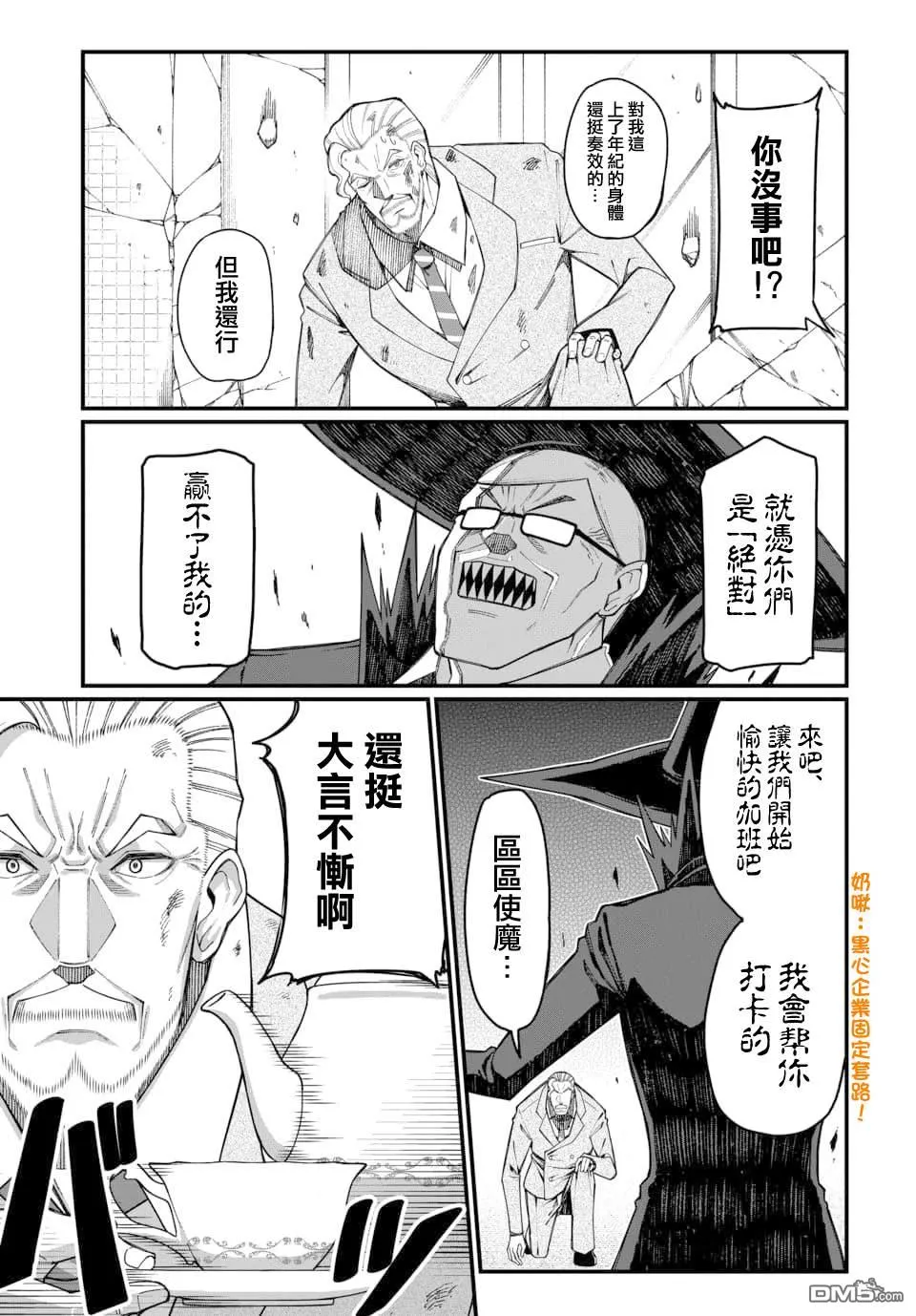第12话 第3页