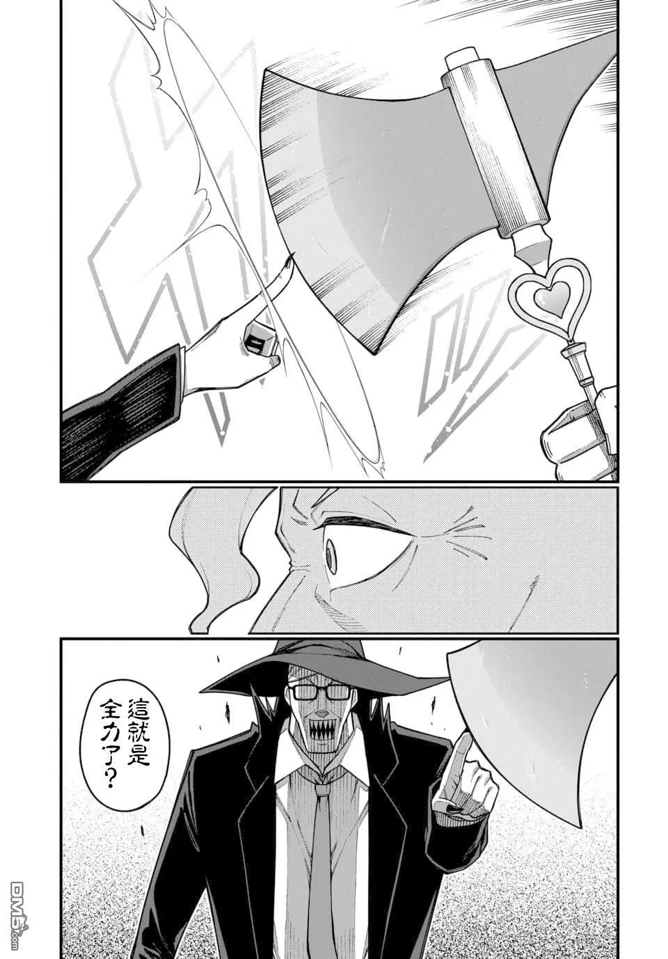 第12话 第7页