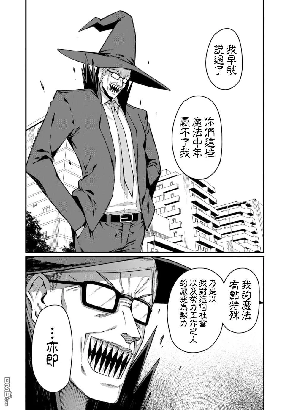 第12话 第11页