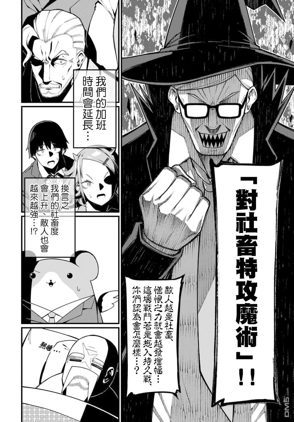 第12话 第12页