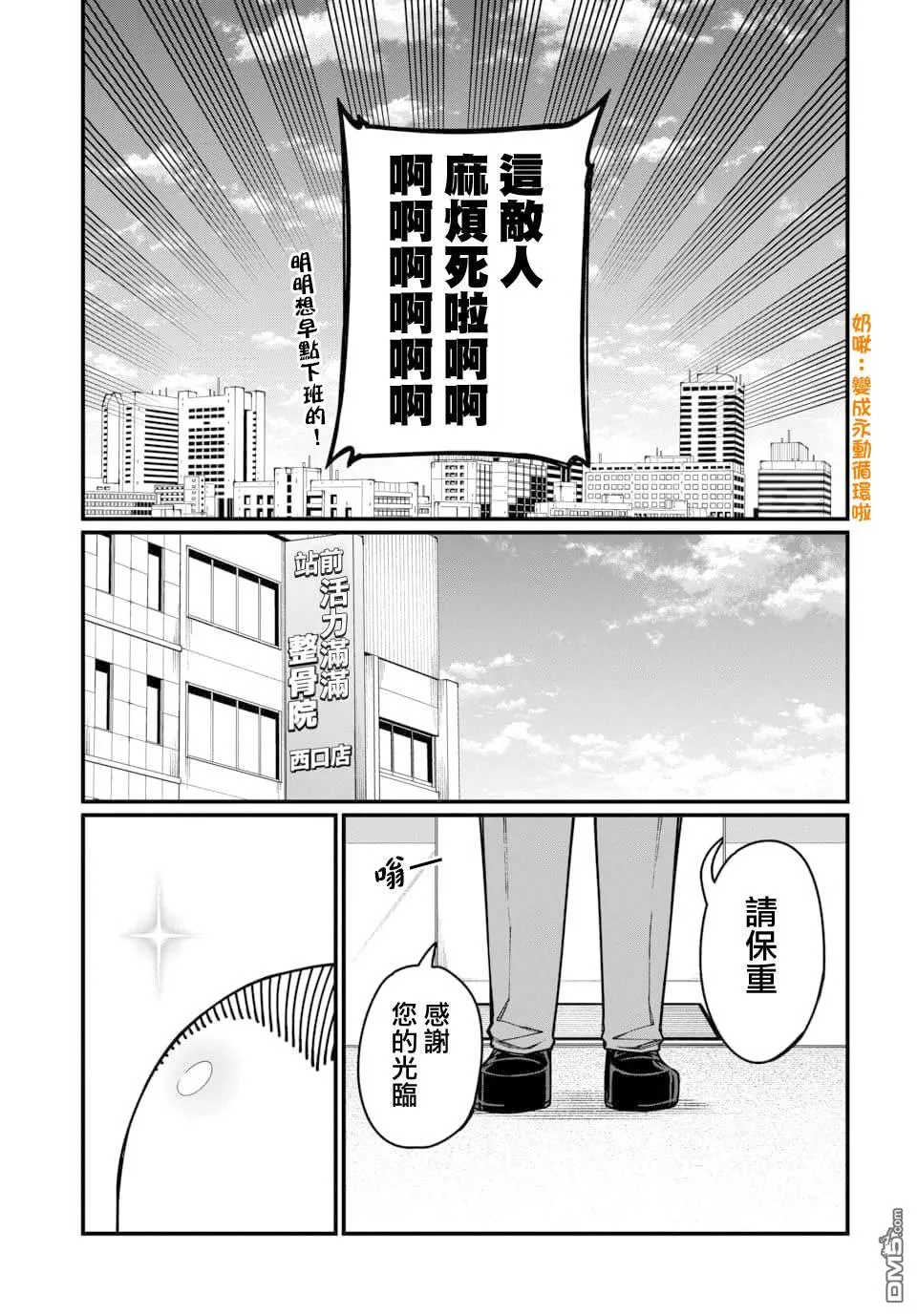 第12话 第13页