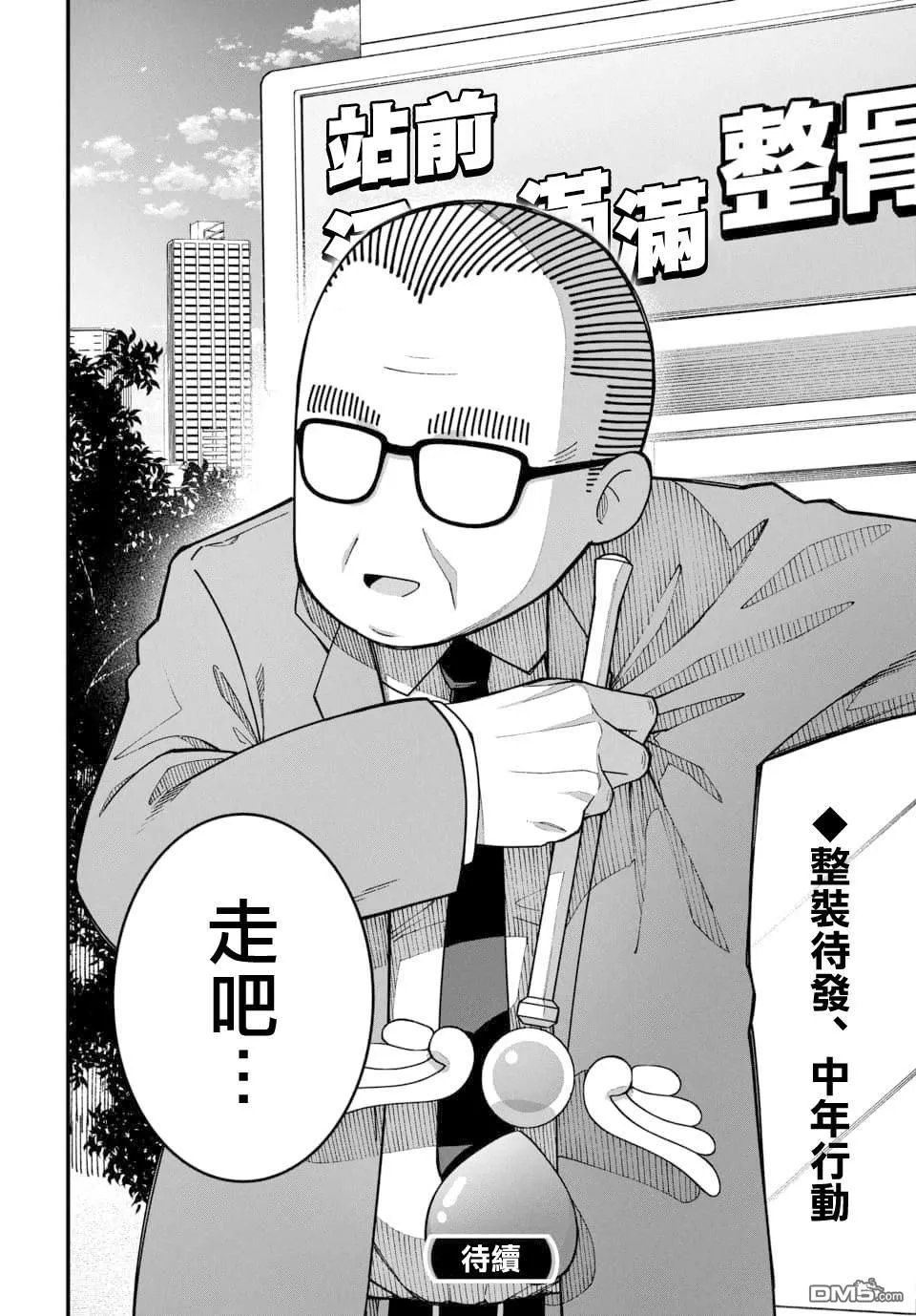 第12话 第14页