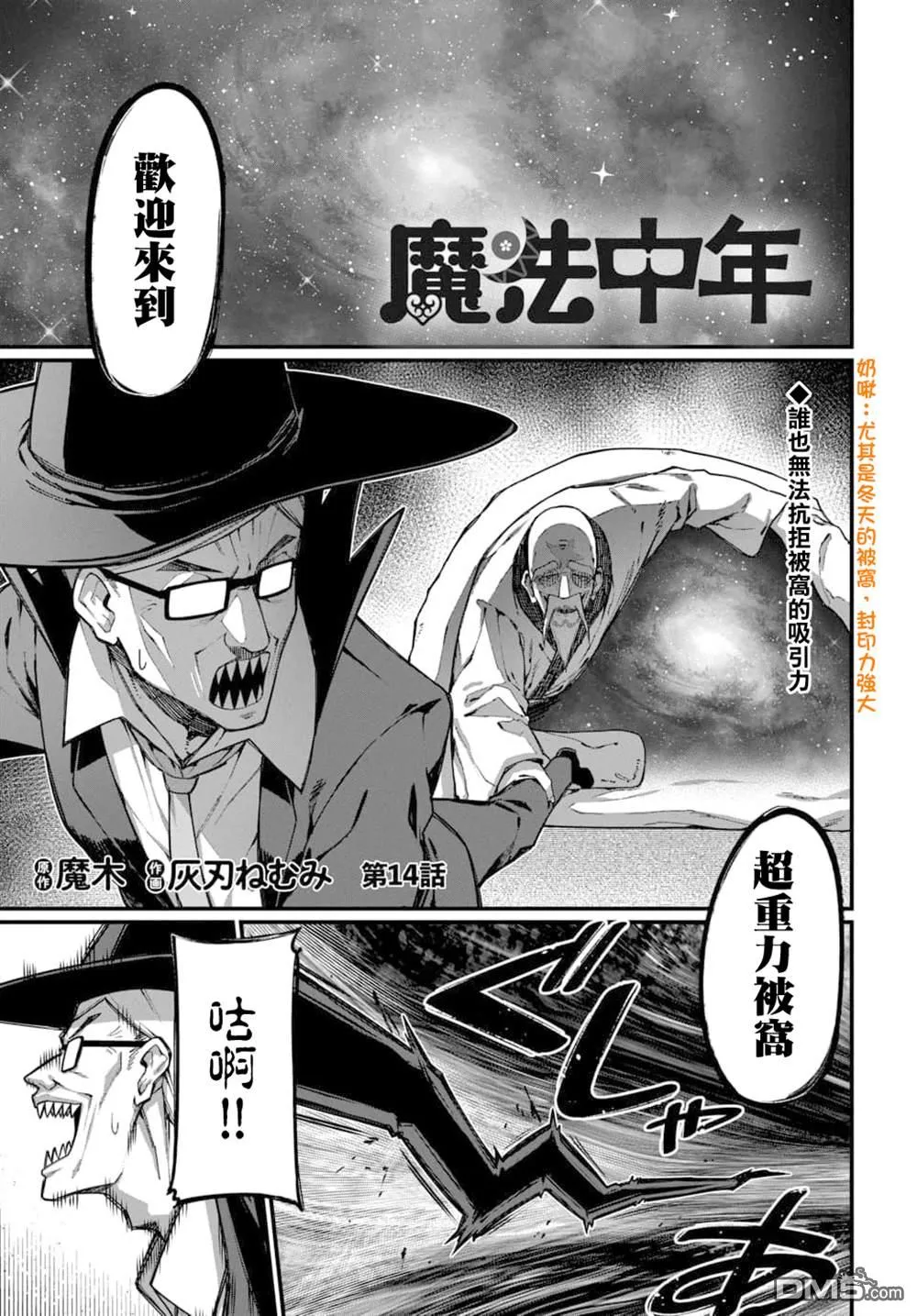 第14话 第1页