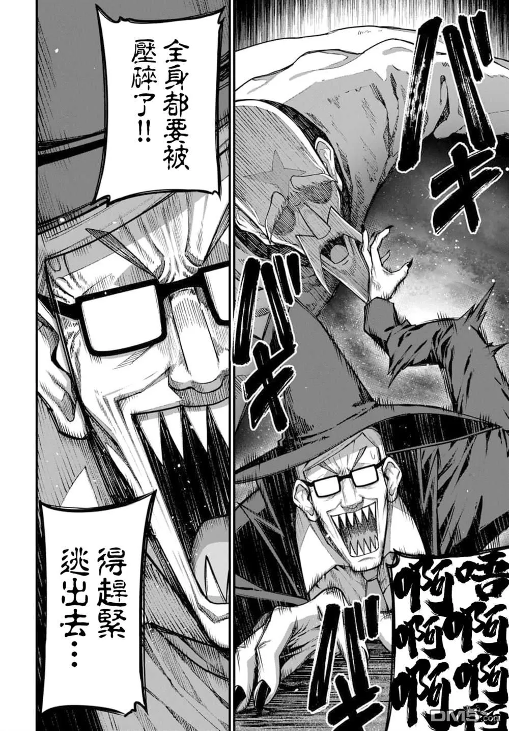 第14话 第2页