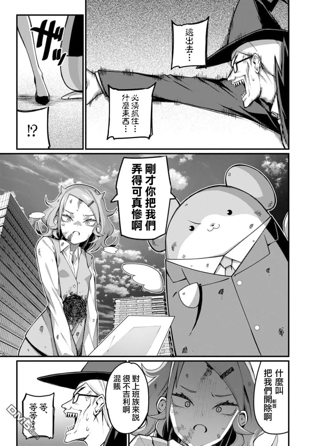第14话 第3页