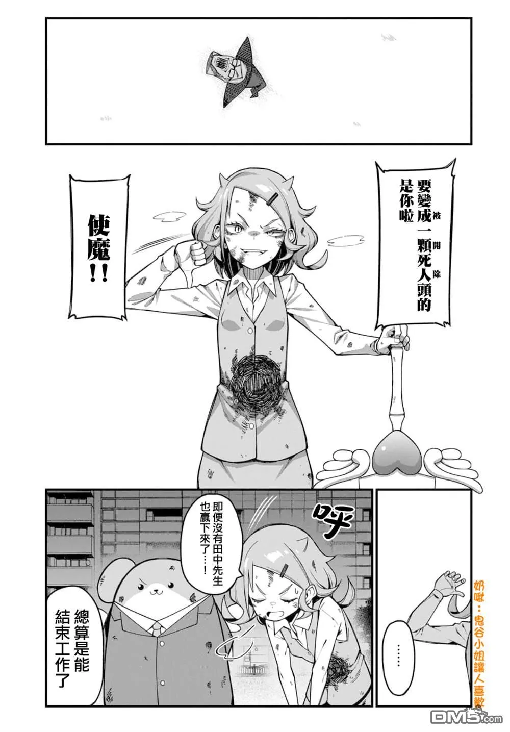 第14话 第5页
