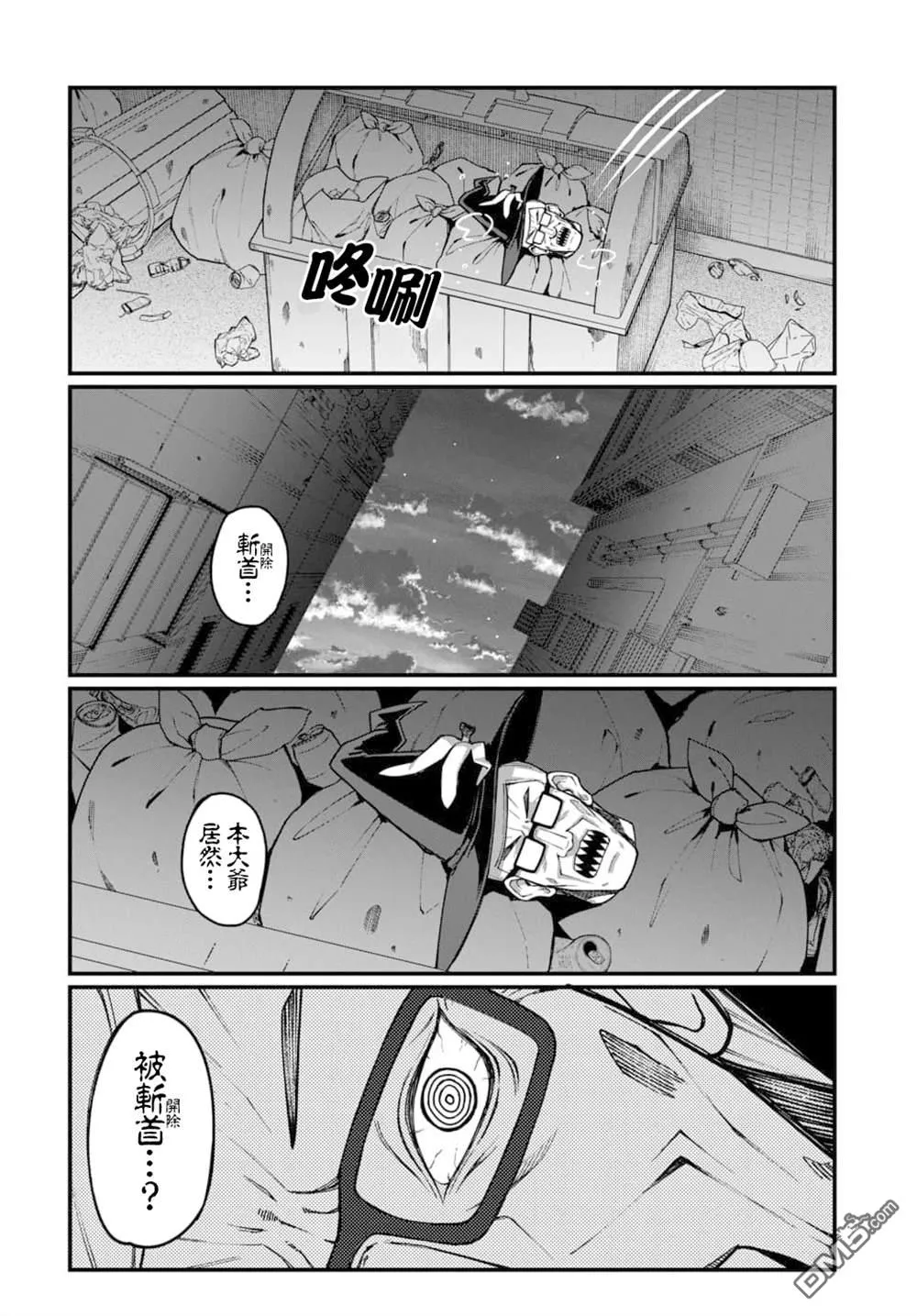 第14话 第6页