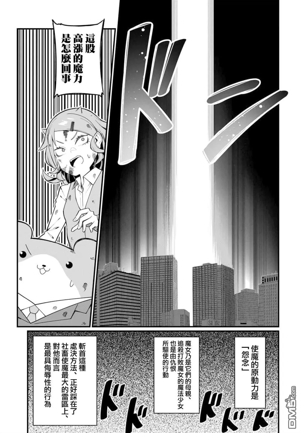 第14话 第7页