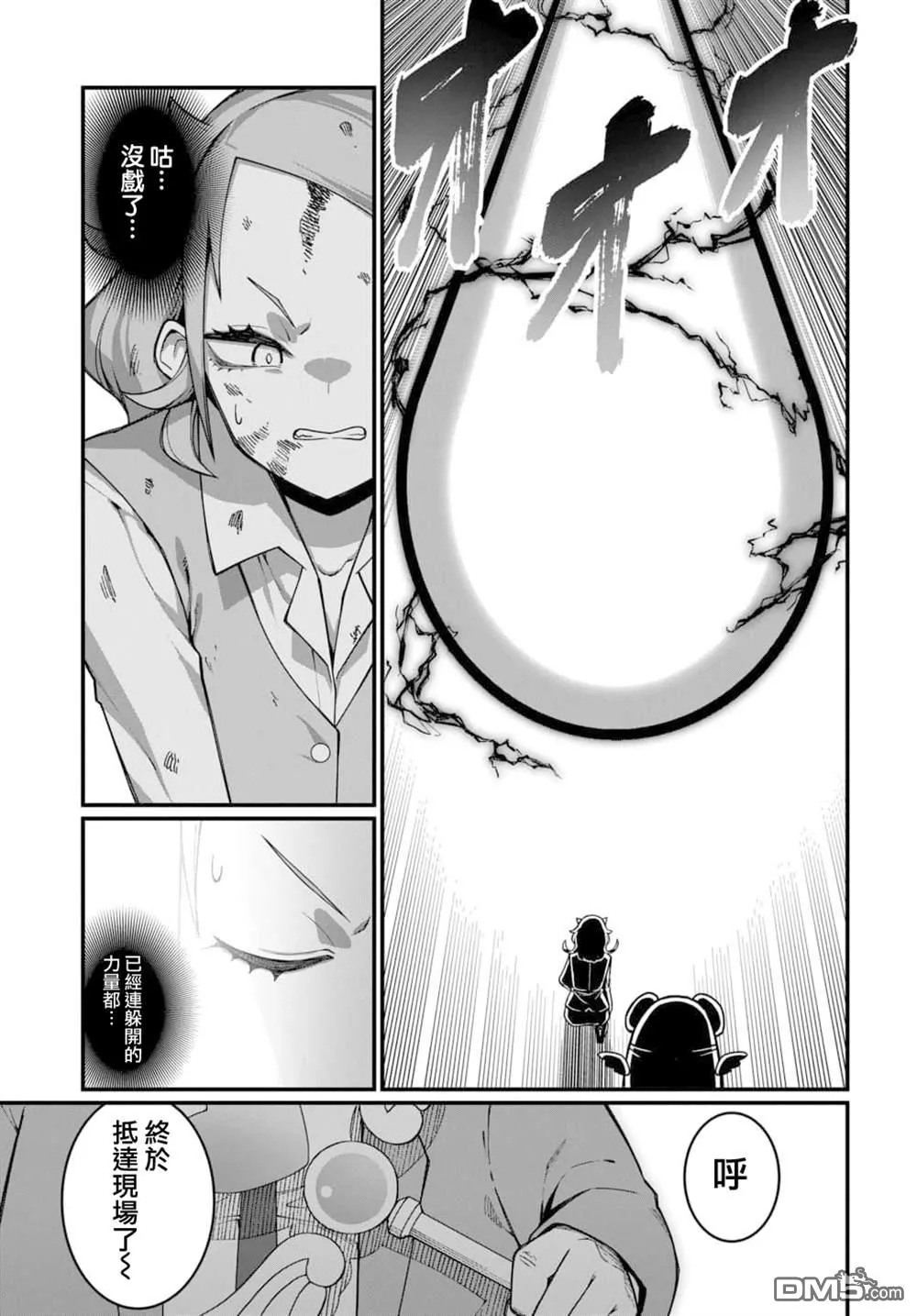 第14话 第12页