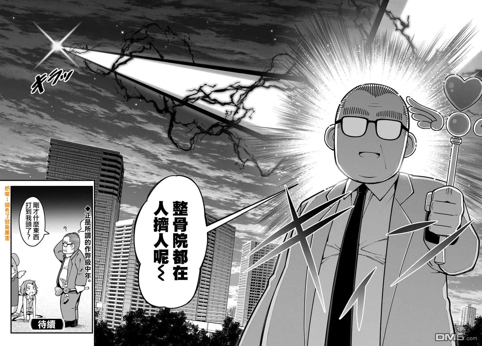第14话 第13页
