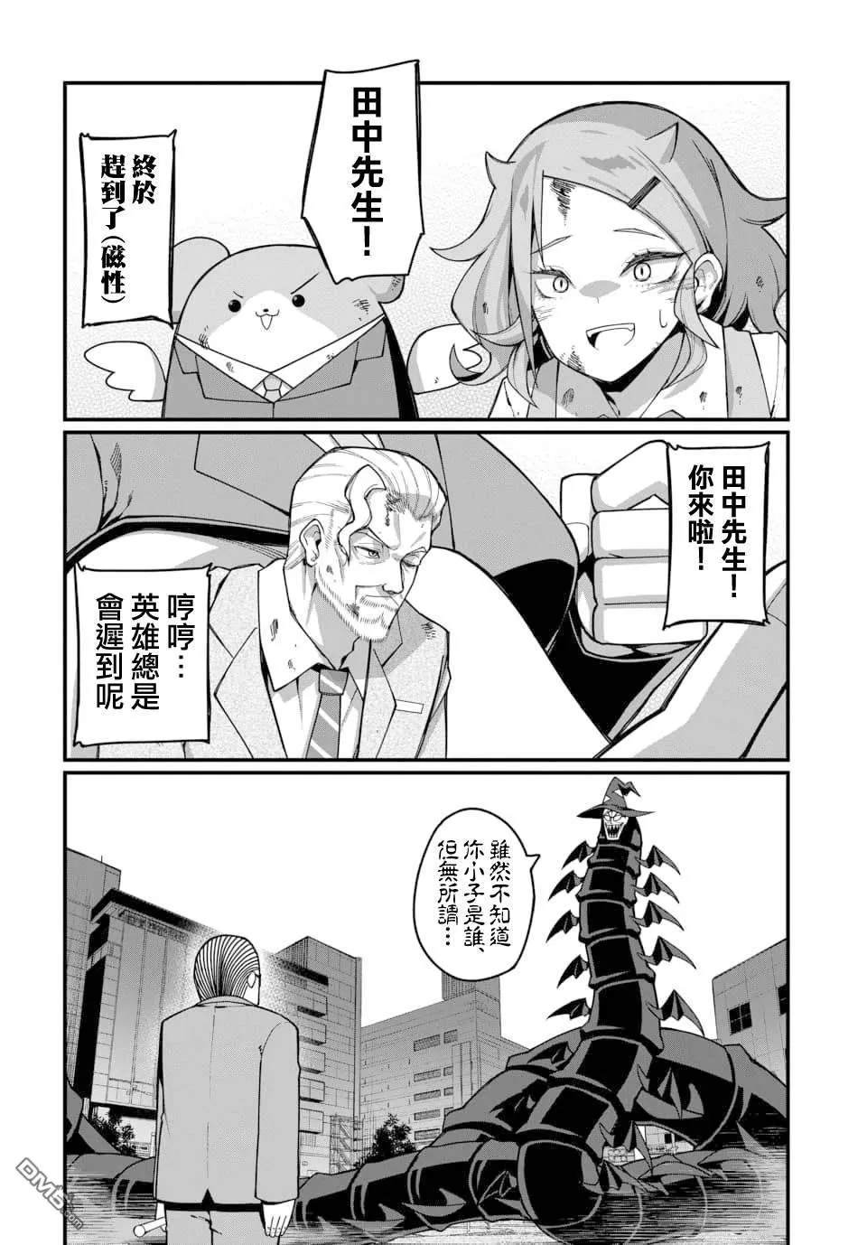 第15话 第2页