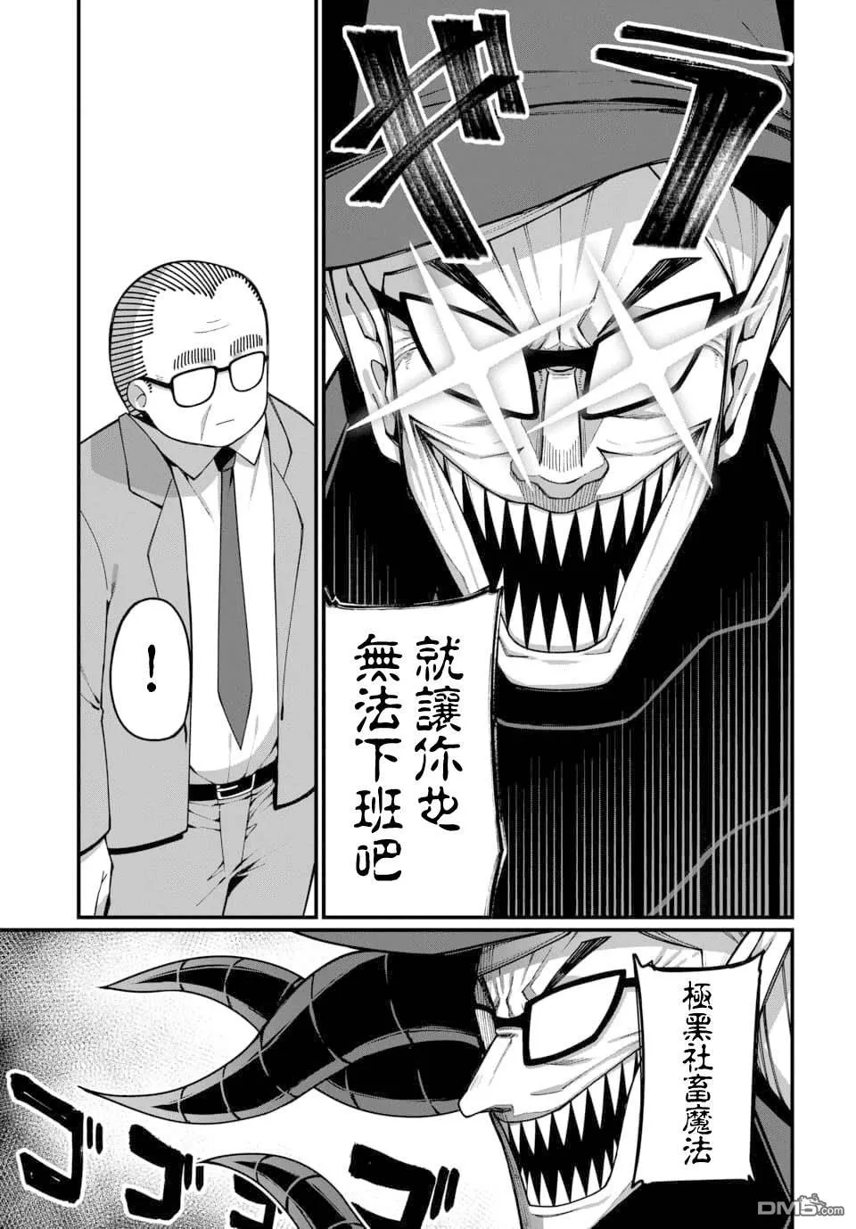 第15话 第3页