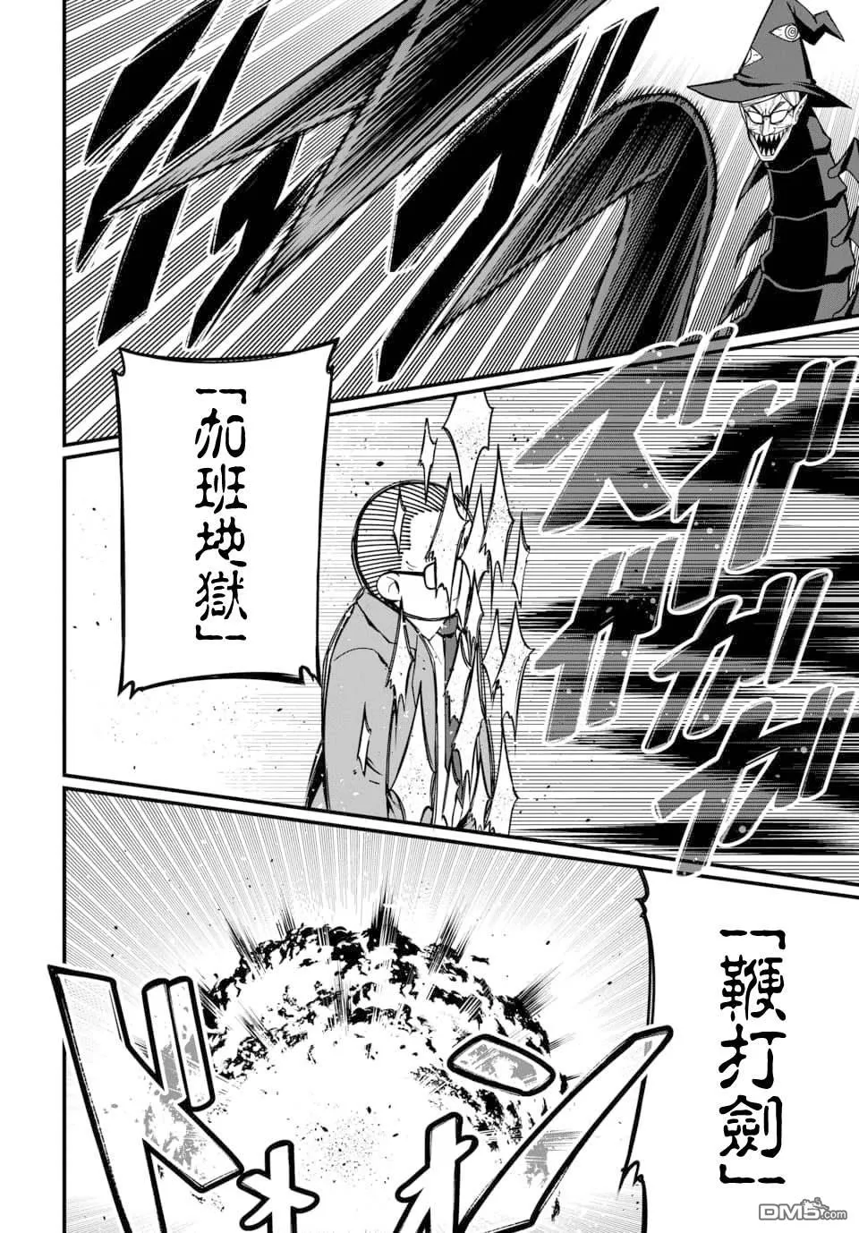 第15话 第4页