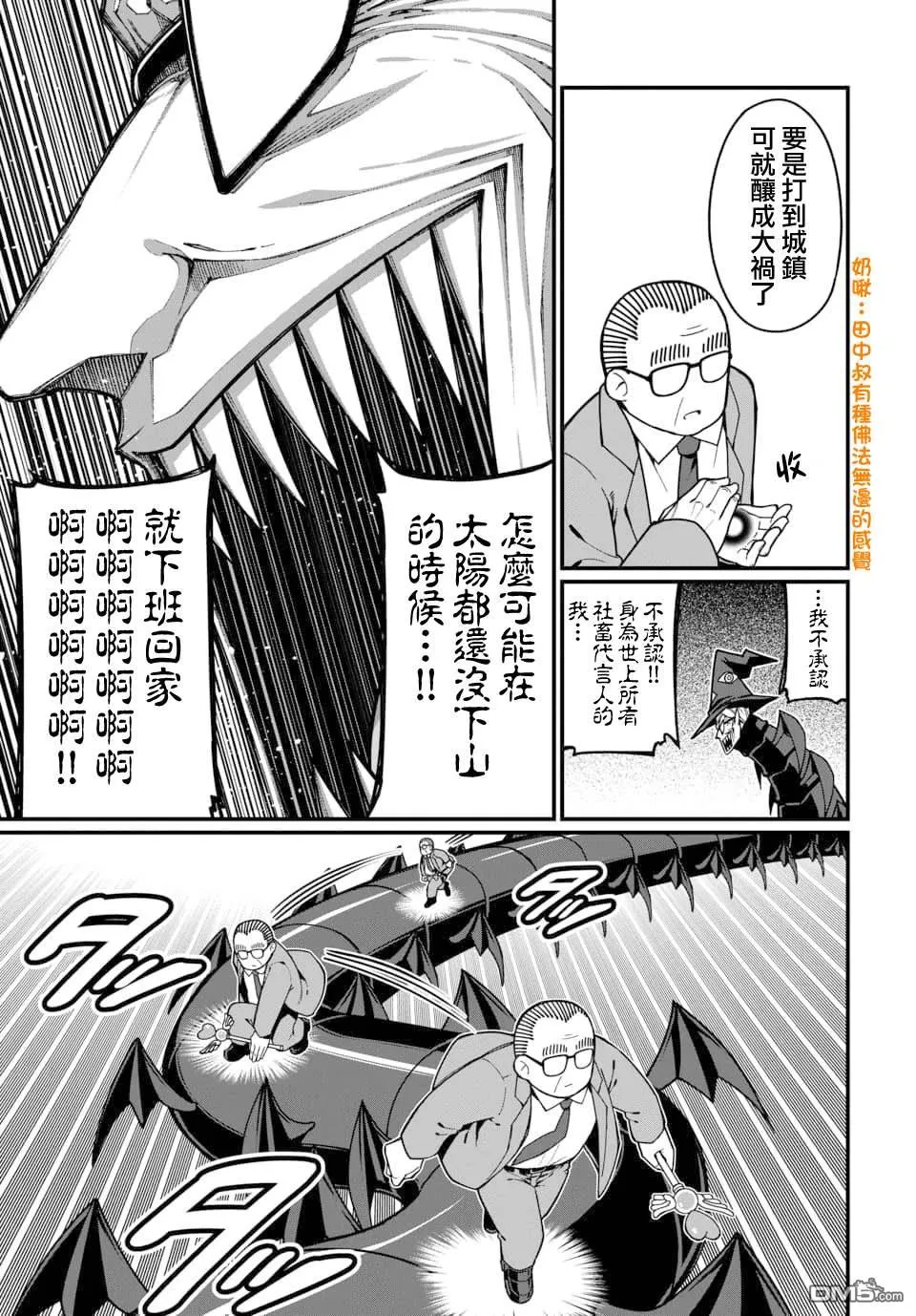 第15话 第7页