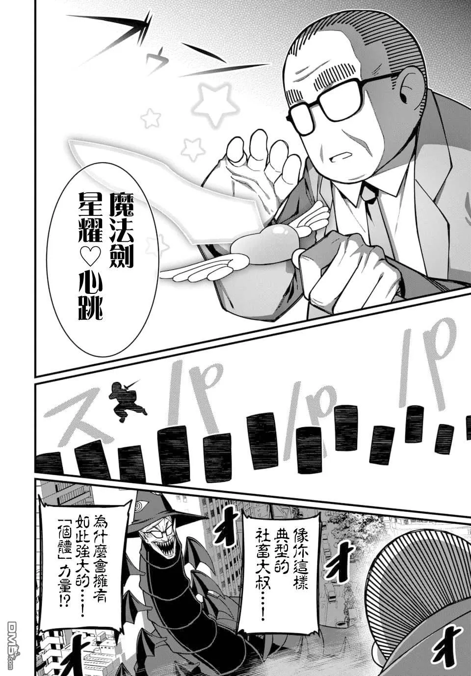 第15话 第8页