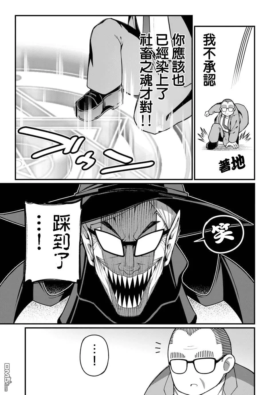 第15话 第9页