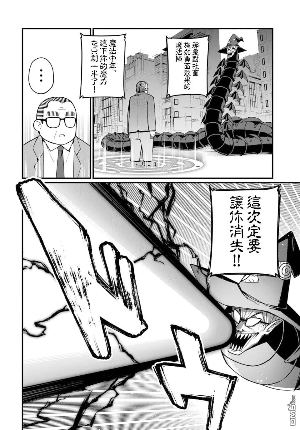 第15话 第10页