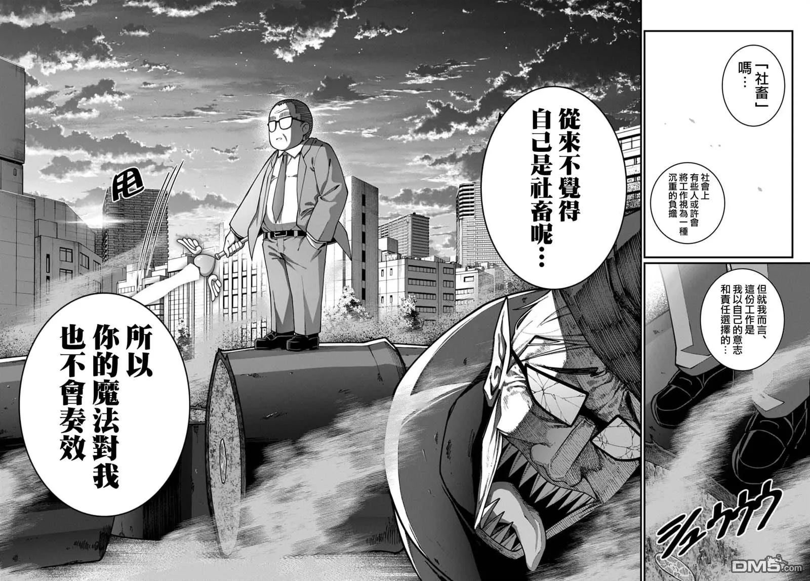 第15话 第12页