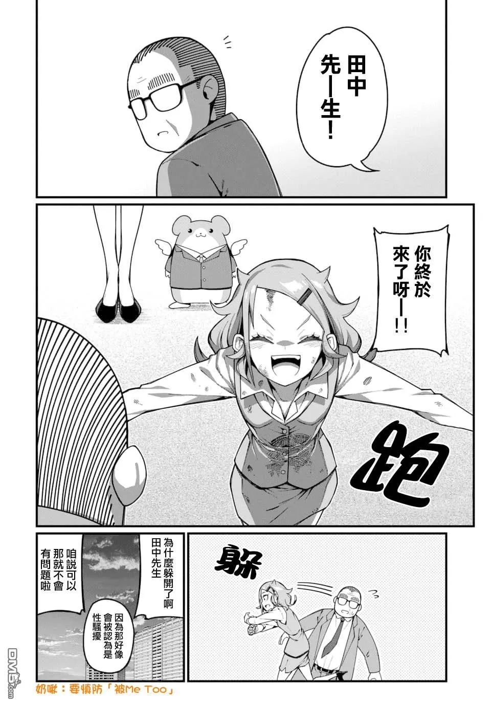第15话 第13页