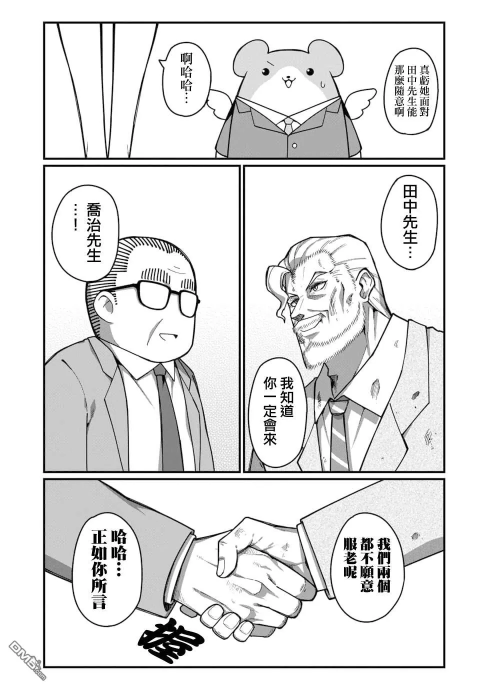 第15话 第14页