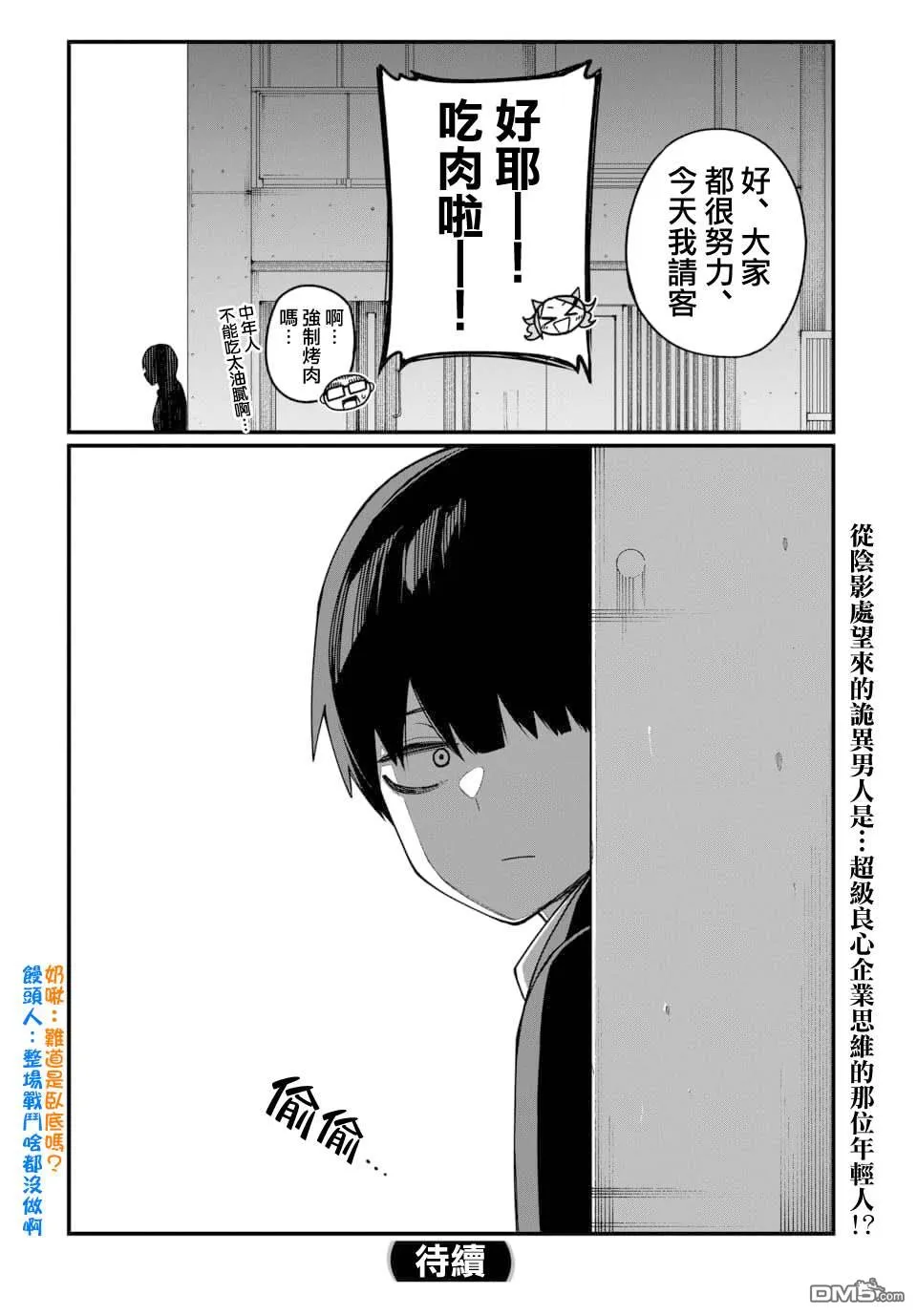 第15话 第15页