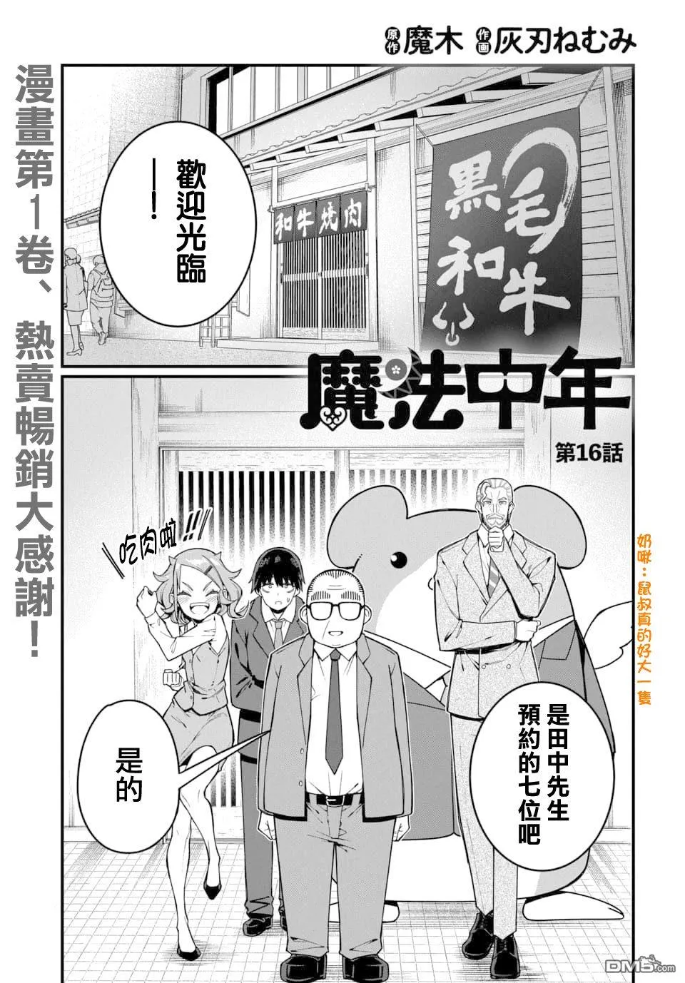 第16话 第1页