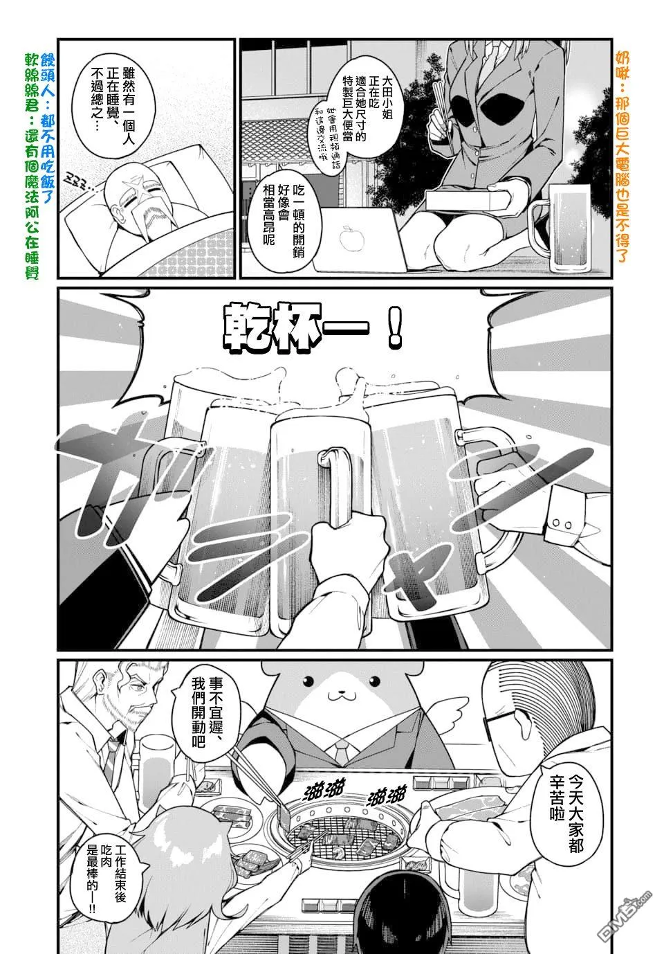 第16话 第2页