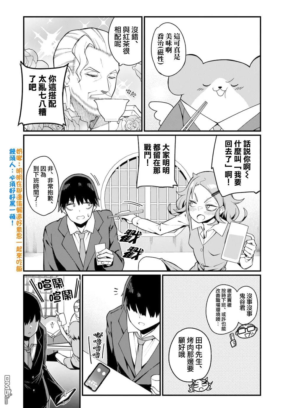 第16话 第3页