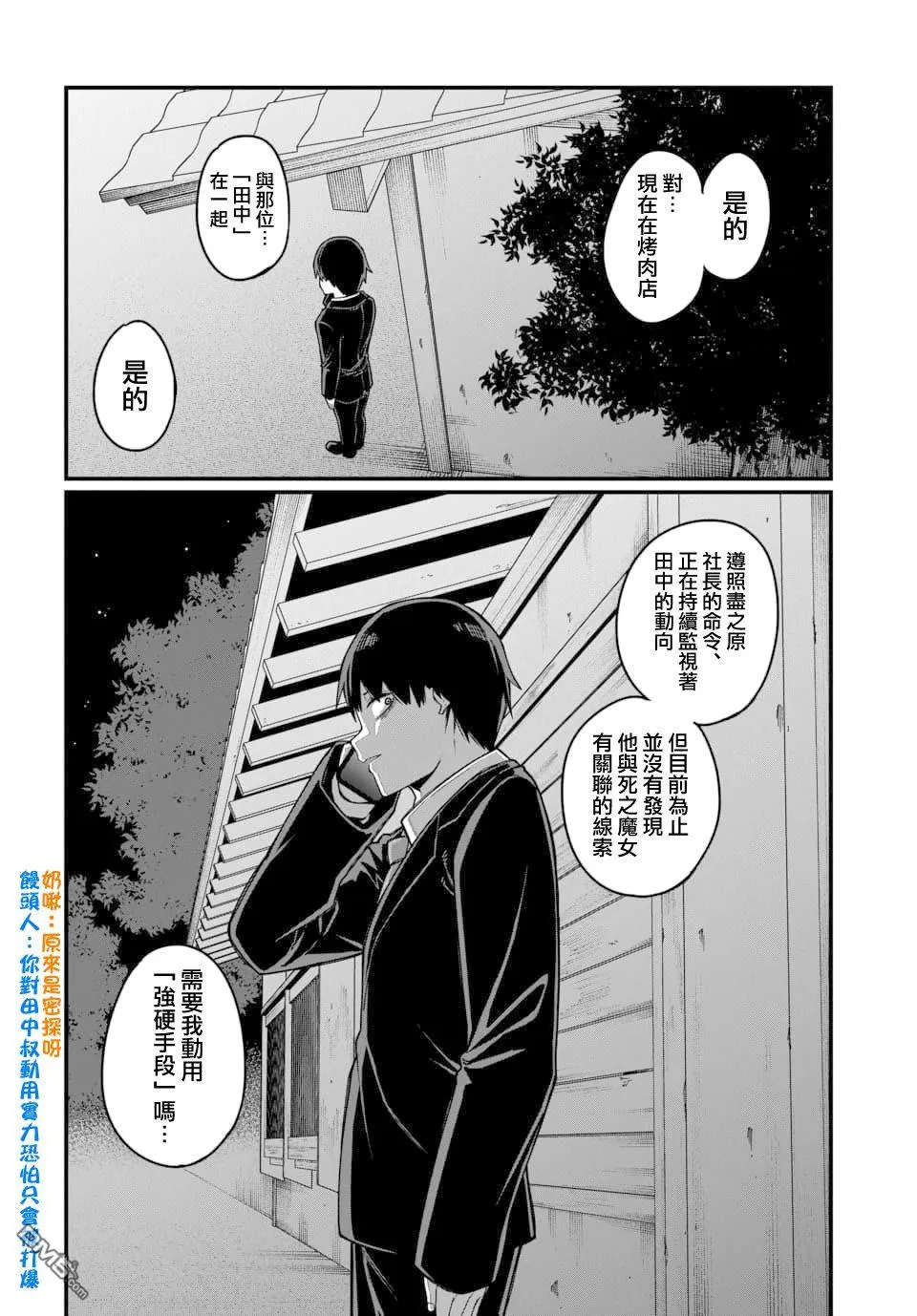 第16话 第4页