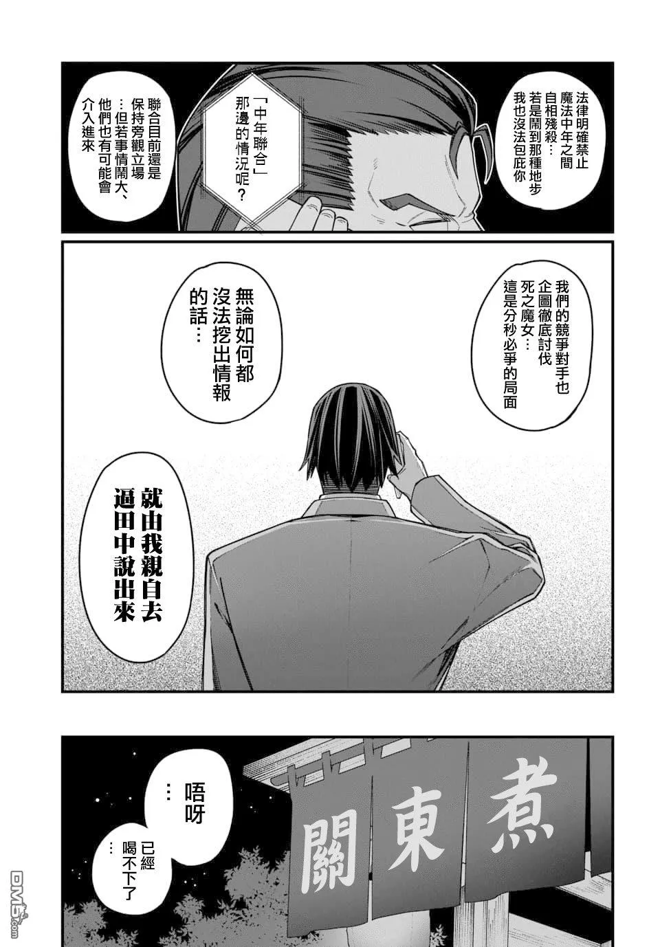 第16话 第5页