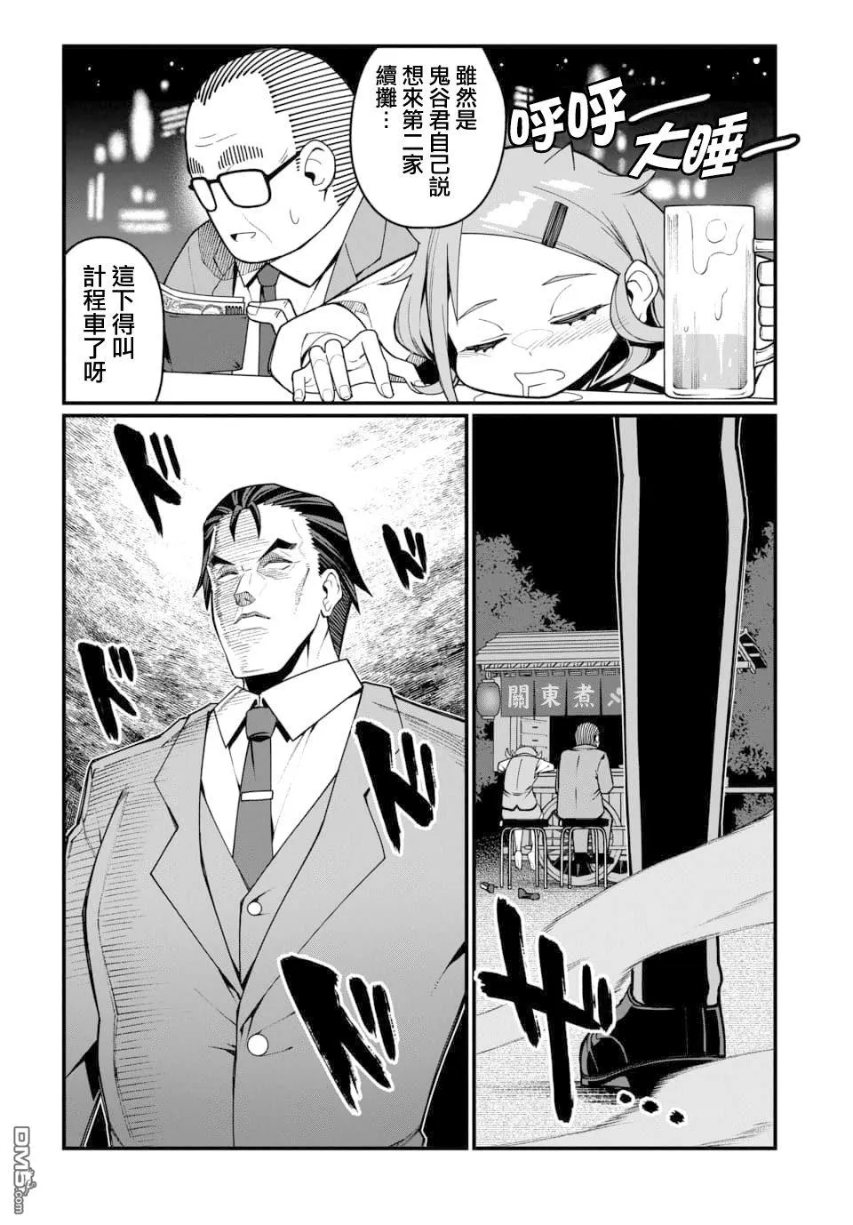 第16话 第6页