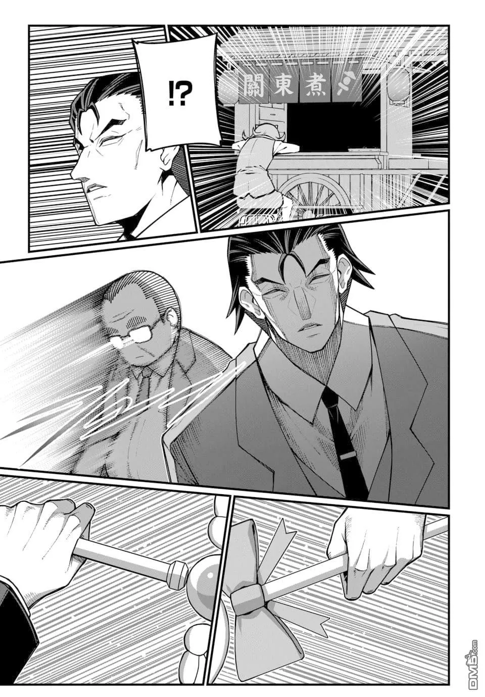 第16话 第7页