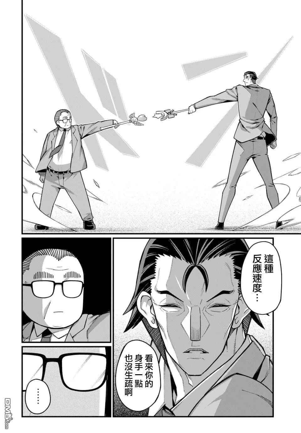 第16话 第8页
