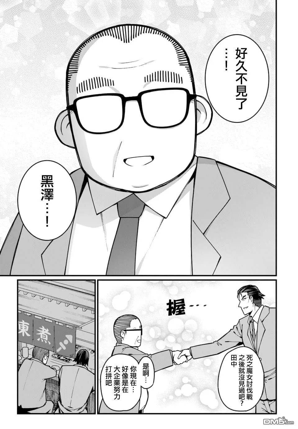 第16话 第9页