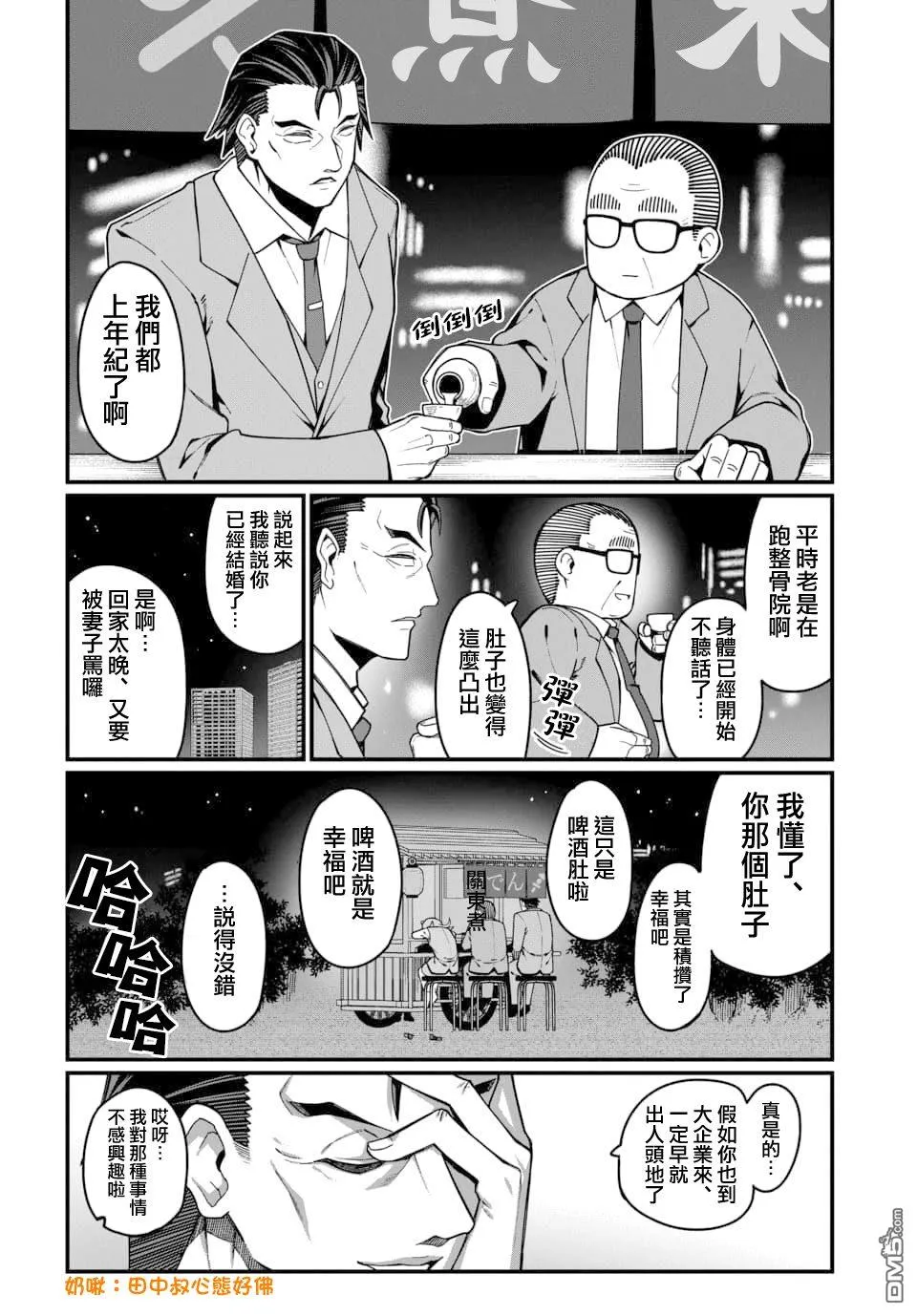 第16话 第10页