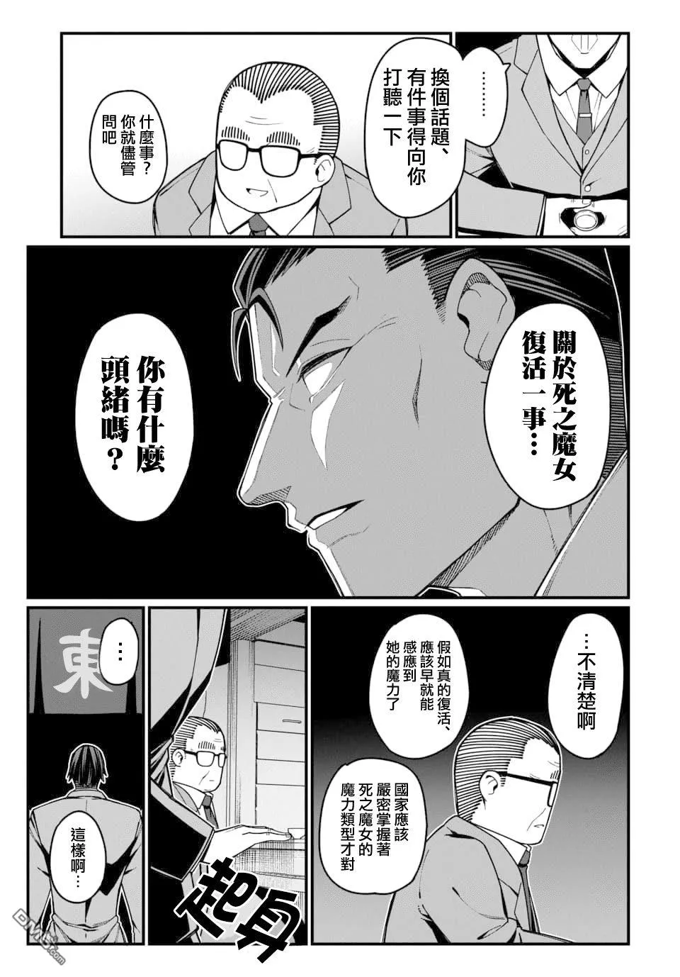 第16话 第11页