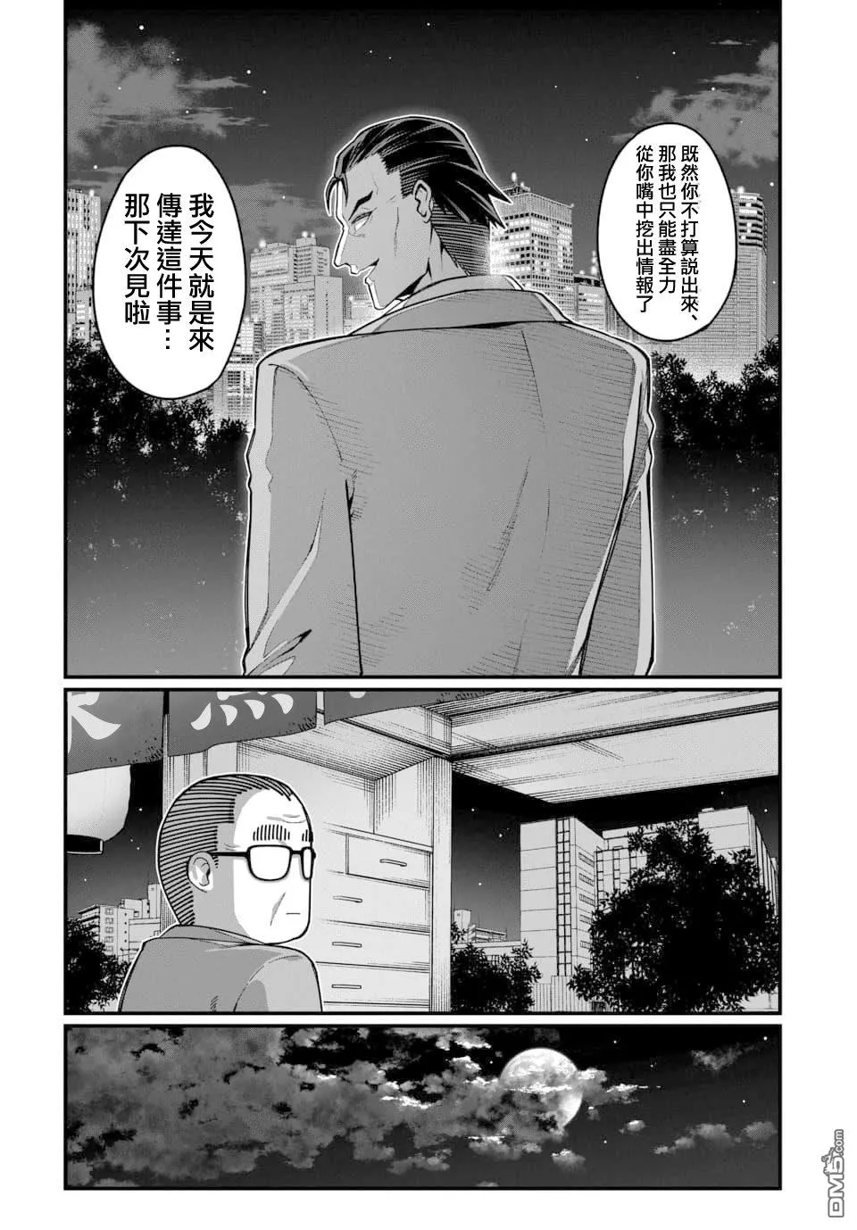 第16话 第12页