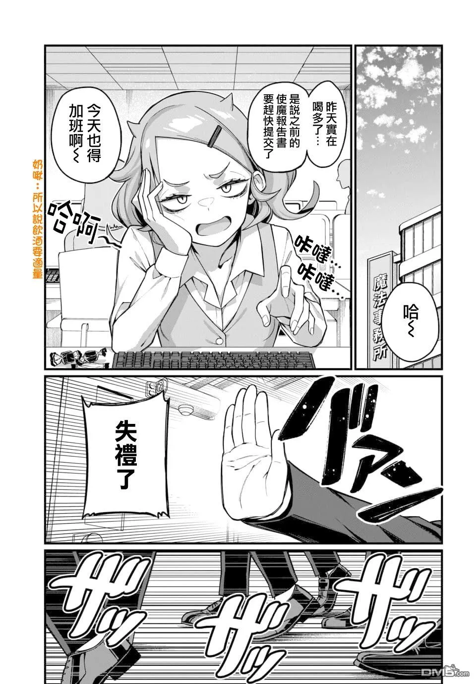 第16话 第13页