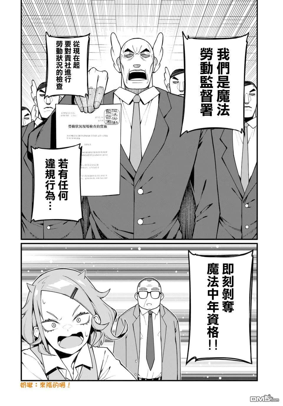 第16话 第14页