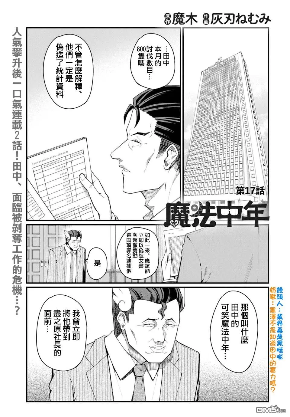 第17话 第1页