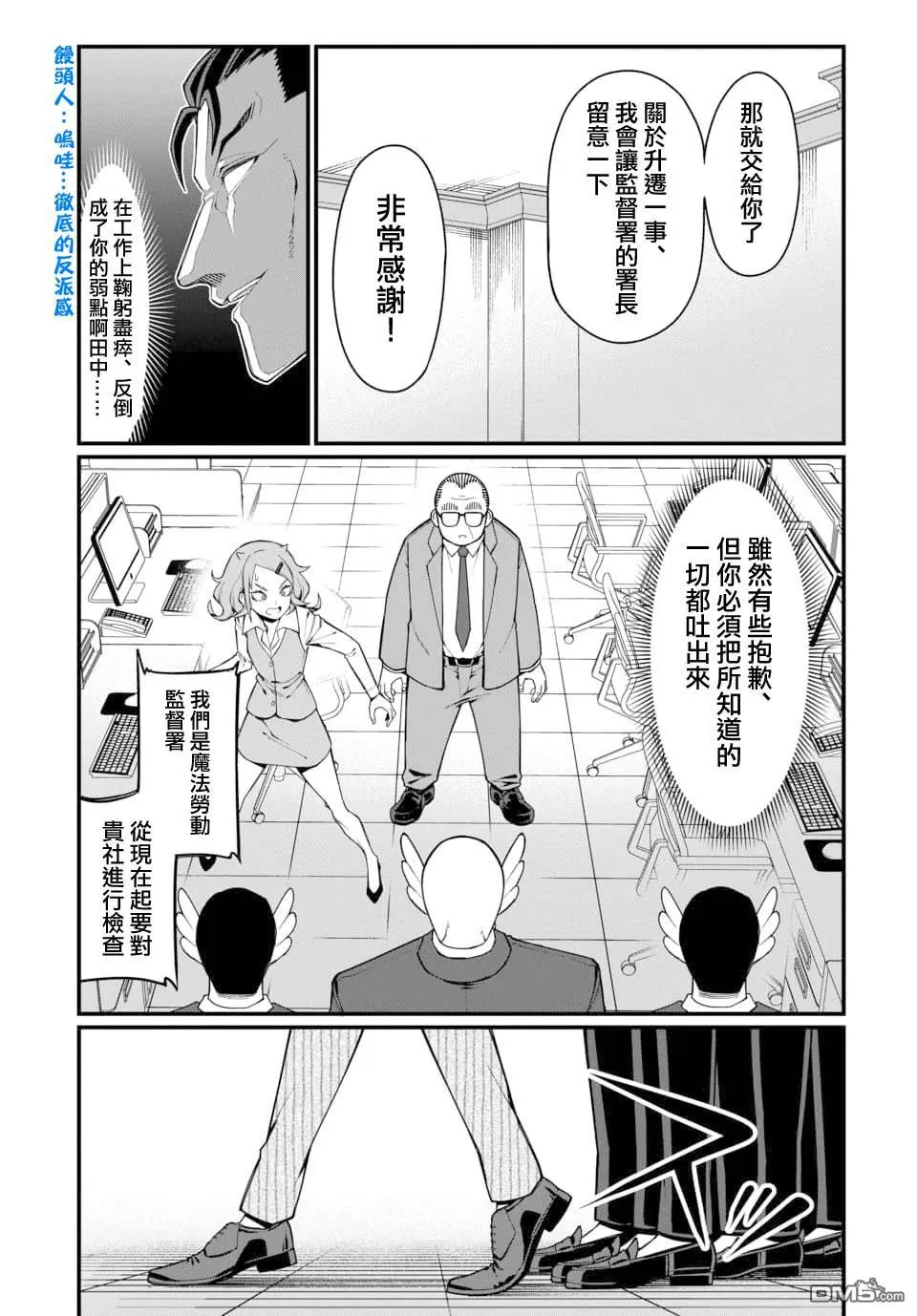 第17话 第2页